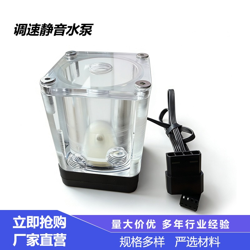 Combo pompe silencieuse T500 a - Pc Water Cooling avis et prix
