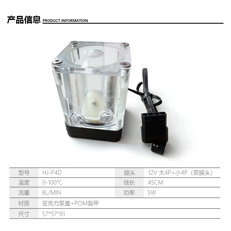 Combo pompe silencieuse T500 a - Pc Water Cooling avis et prix